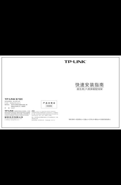TP-LINK TL-ED5e224 V1.0